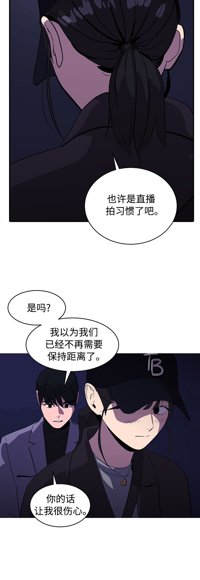 《秀熙live》第42话 第32页