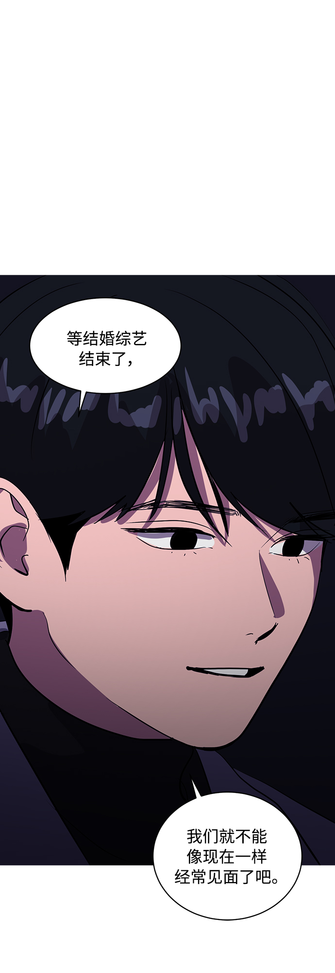 《秀熙live》第42话 第33页