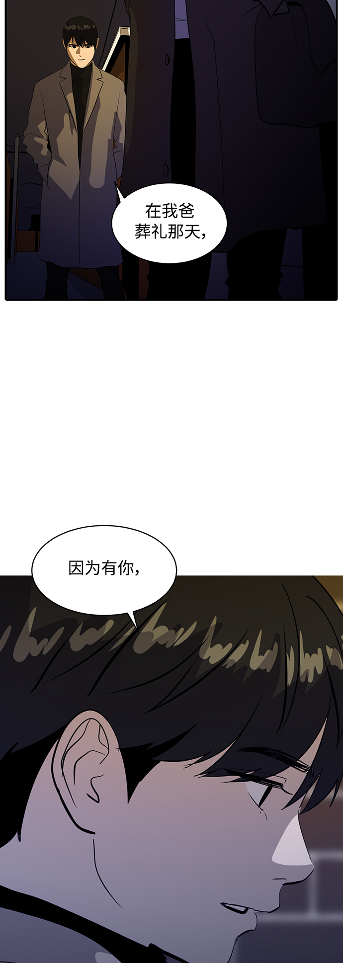 《秀熙live》第42话 第36页
