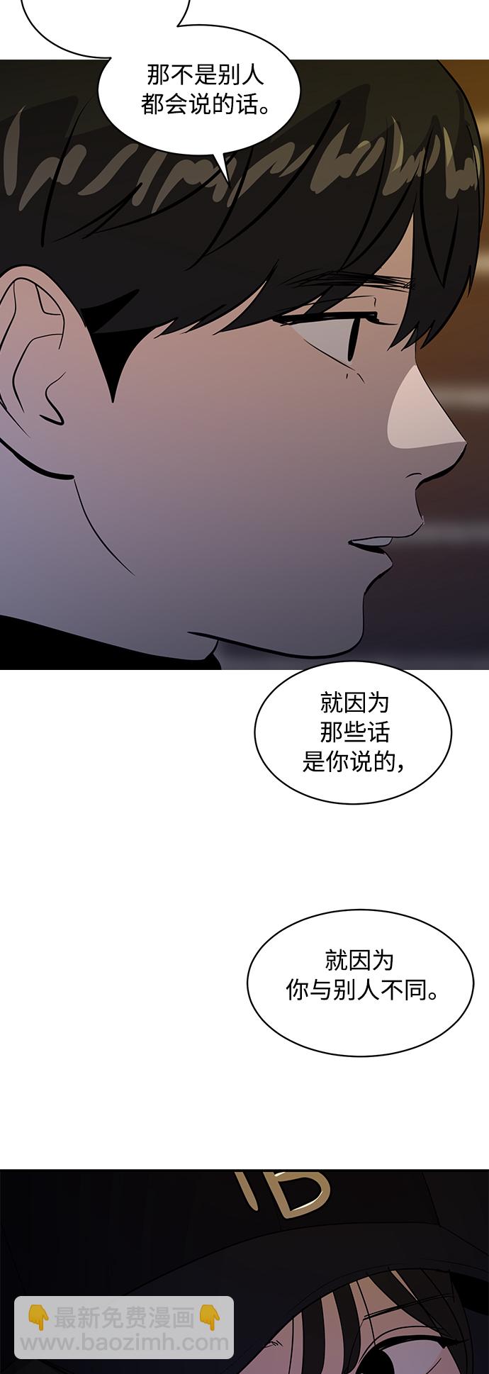 《秀熙live》第42话 第38页
