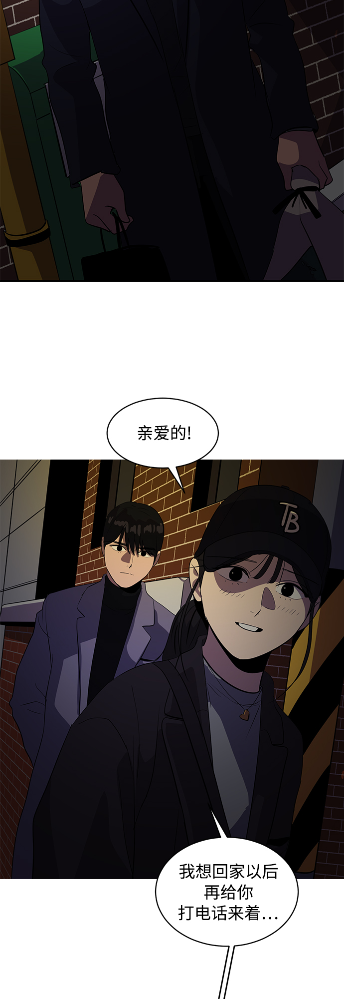 《秀熙live》第42话 第42页