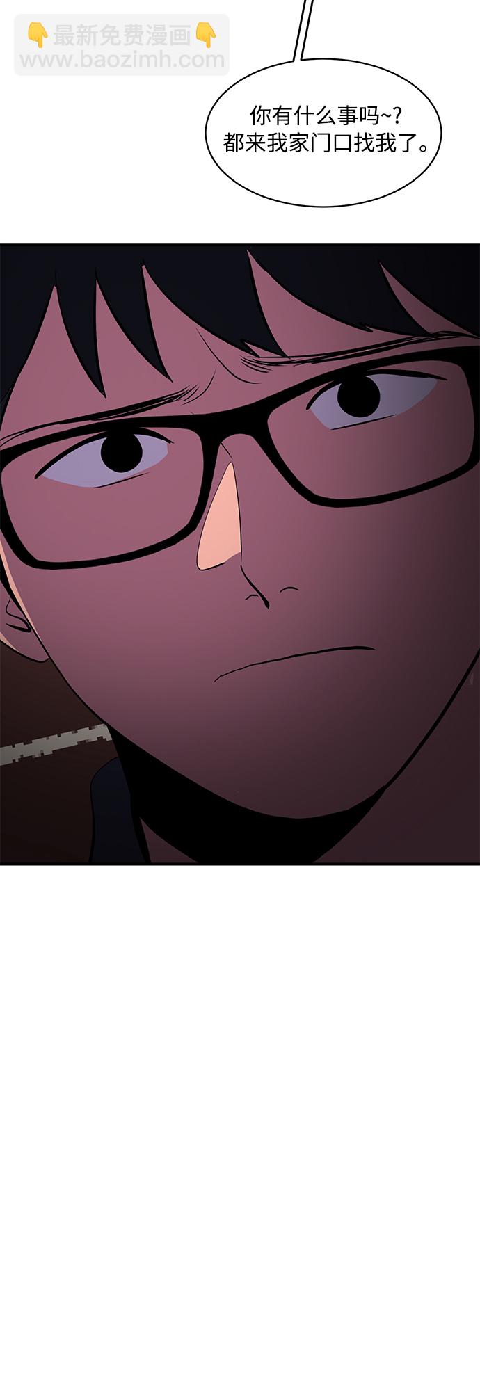 《秀熙live》第42话 第43页