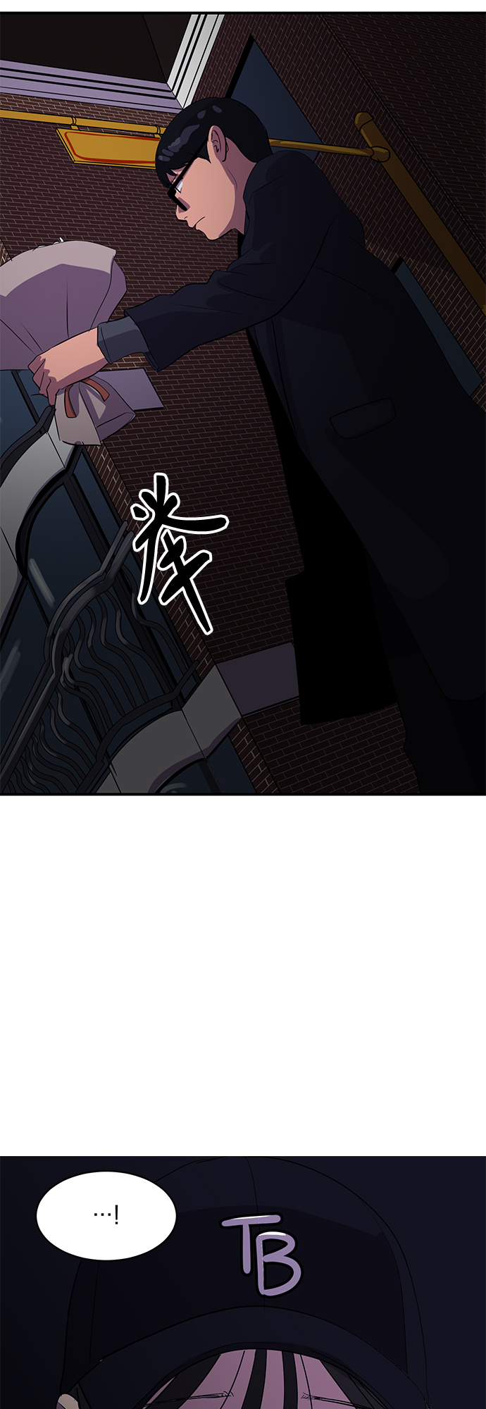 《秀熙live》第42话 第44页