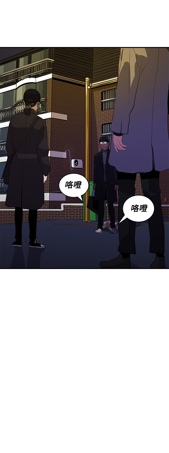《秀熙live》第42话 第46页