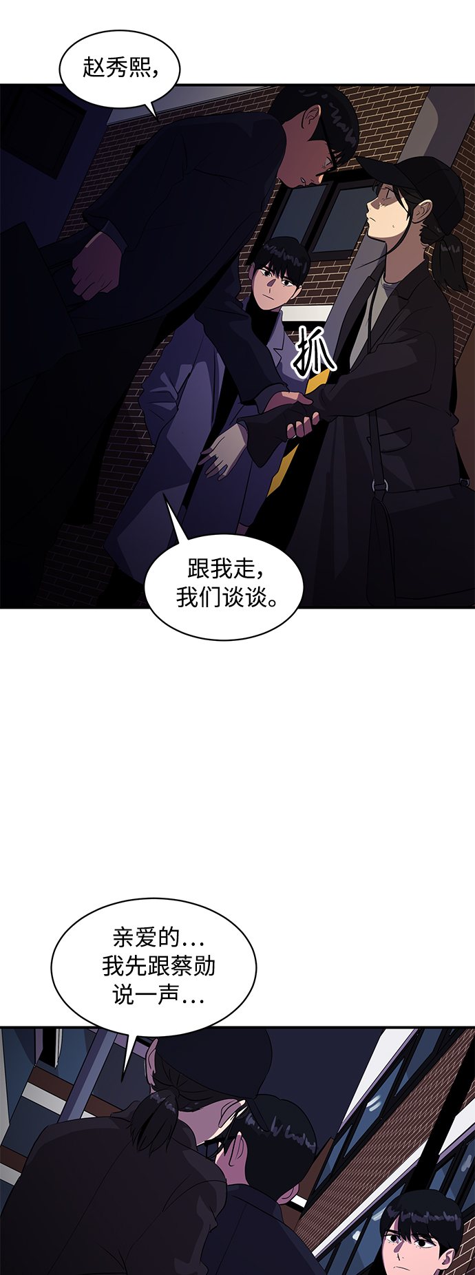 《秀熙live》第42话 第47页