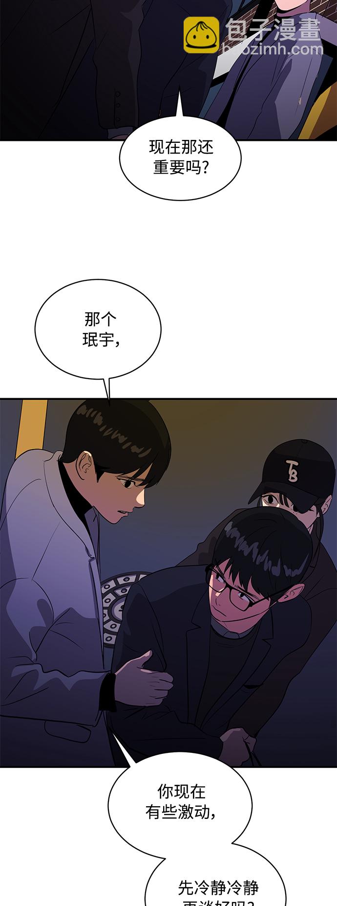 《秀熙live》第42话 第48页
