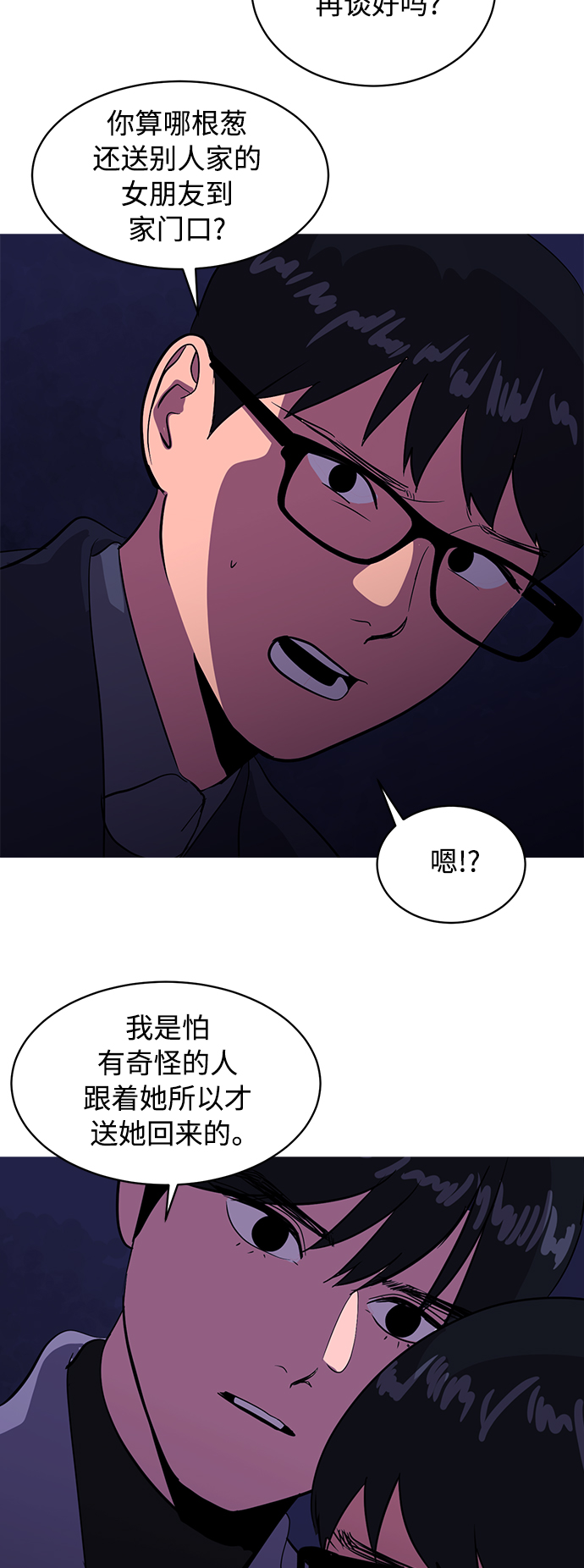 《秀熙live》第42话 第49页