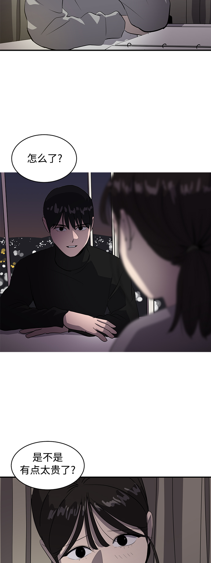 《秀熙live》第42话 第6页