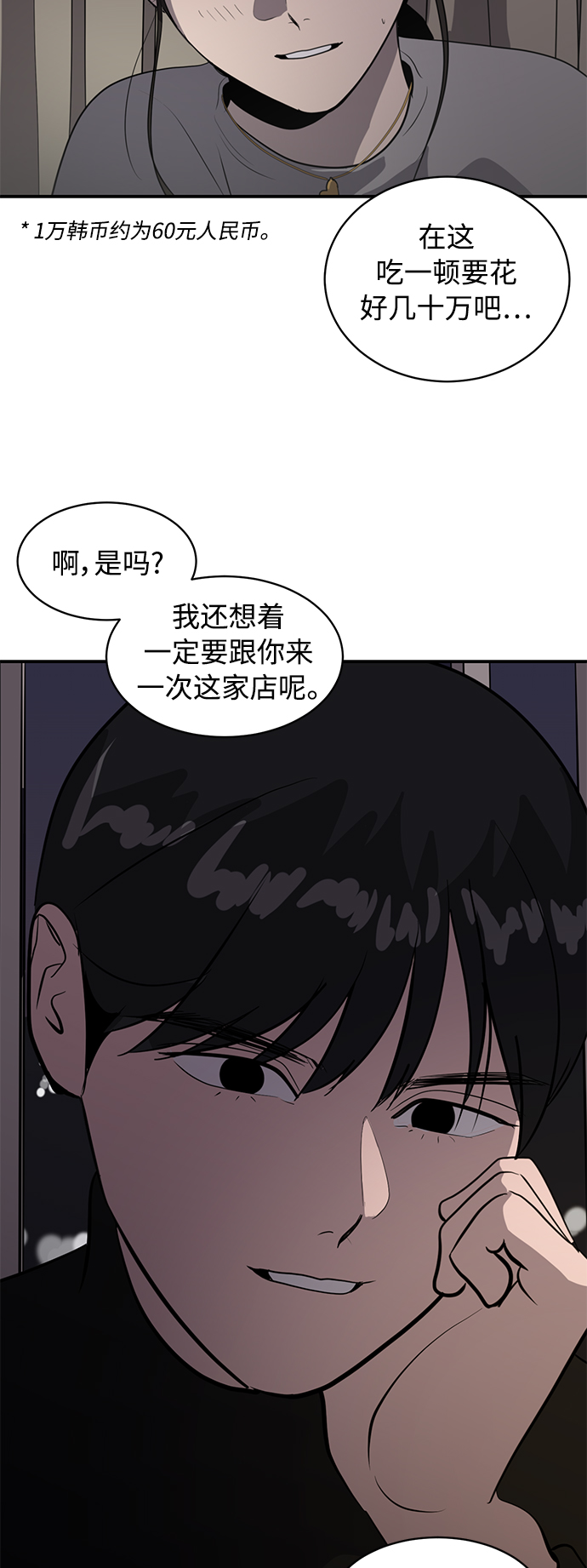 《秀熙live》第42话 第7页