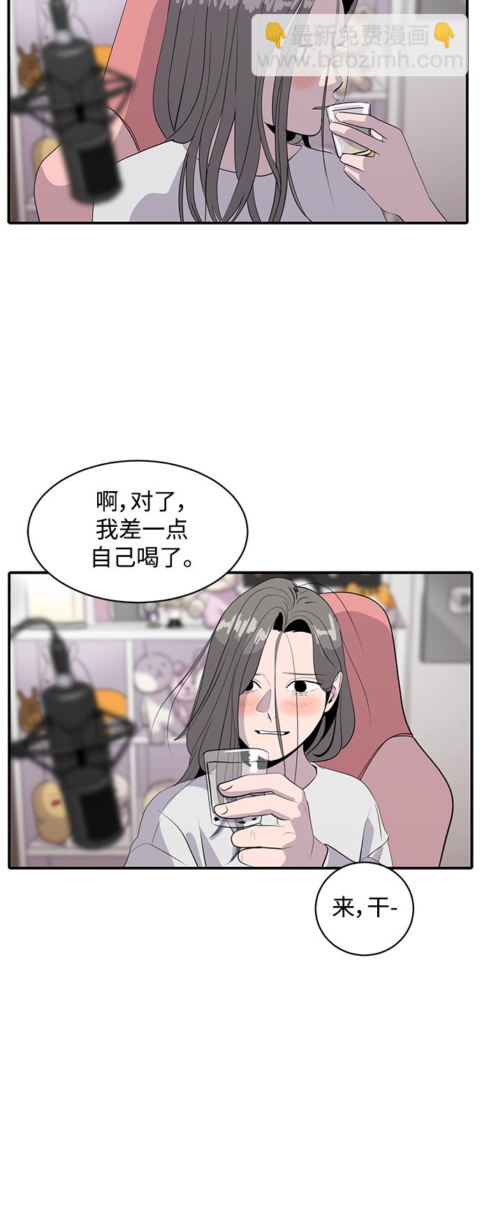 《秀熙live》第44话 第10页
