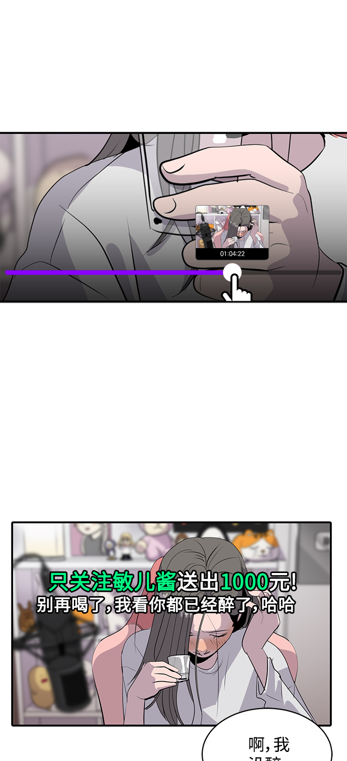 《秀熙live》第44话 第11页