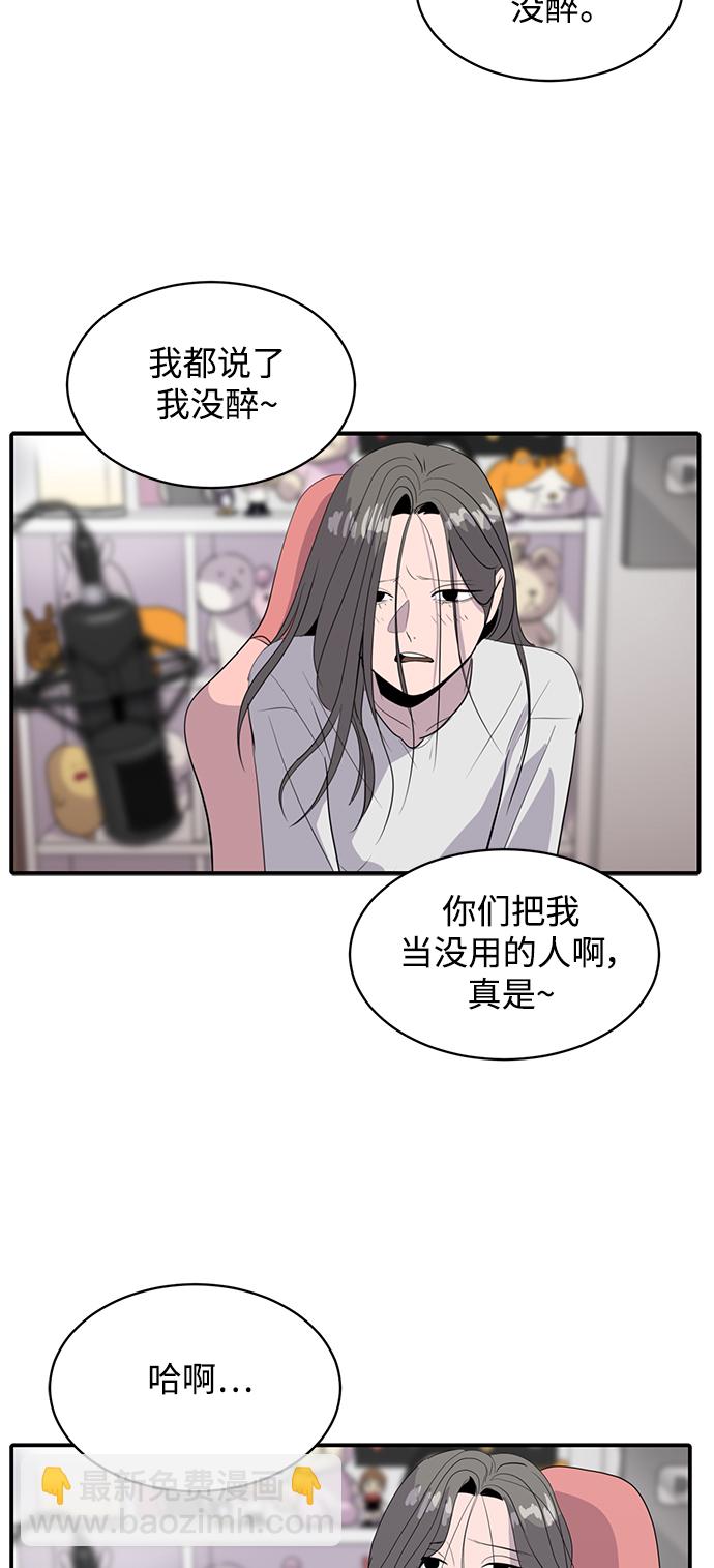 《秀熙live》第44话 第12页