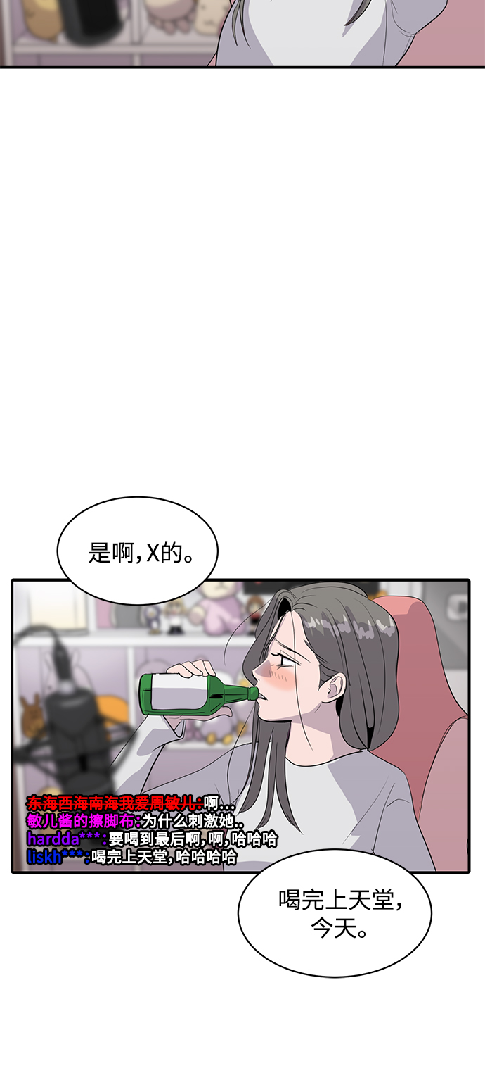 《秀熙live》第44话 第14页