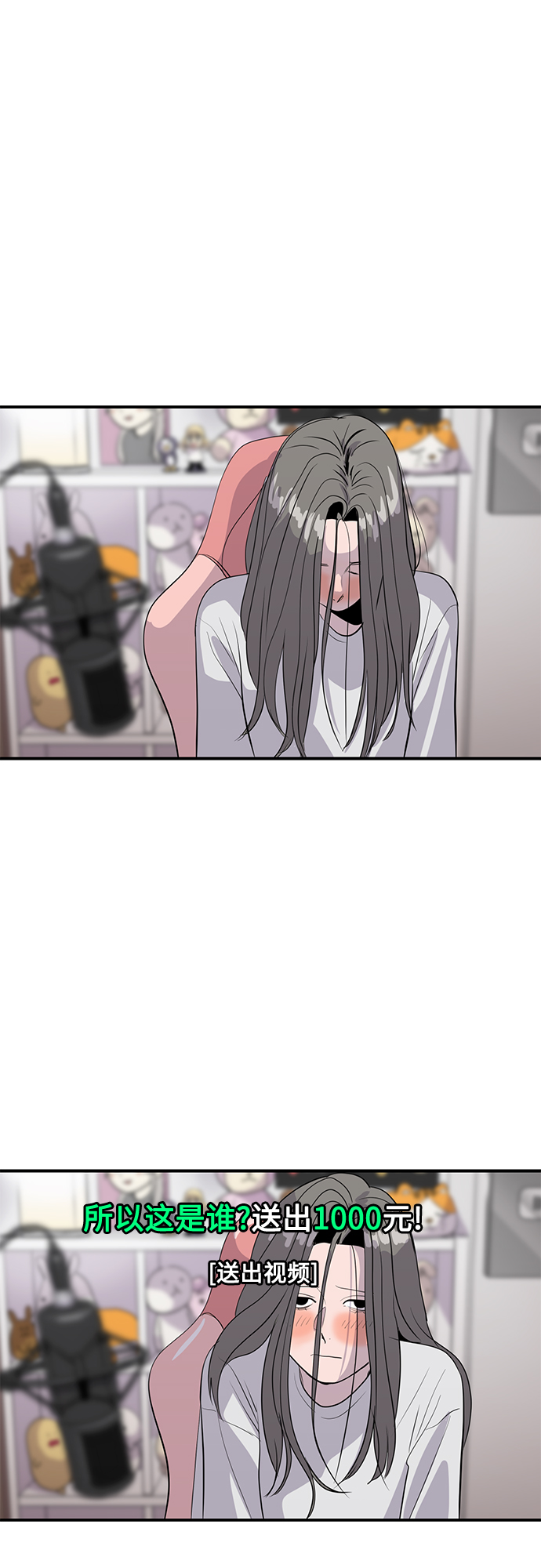 《秀熙live》第44话 第16页