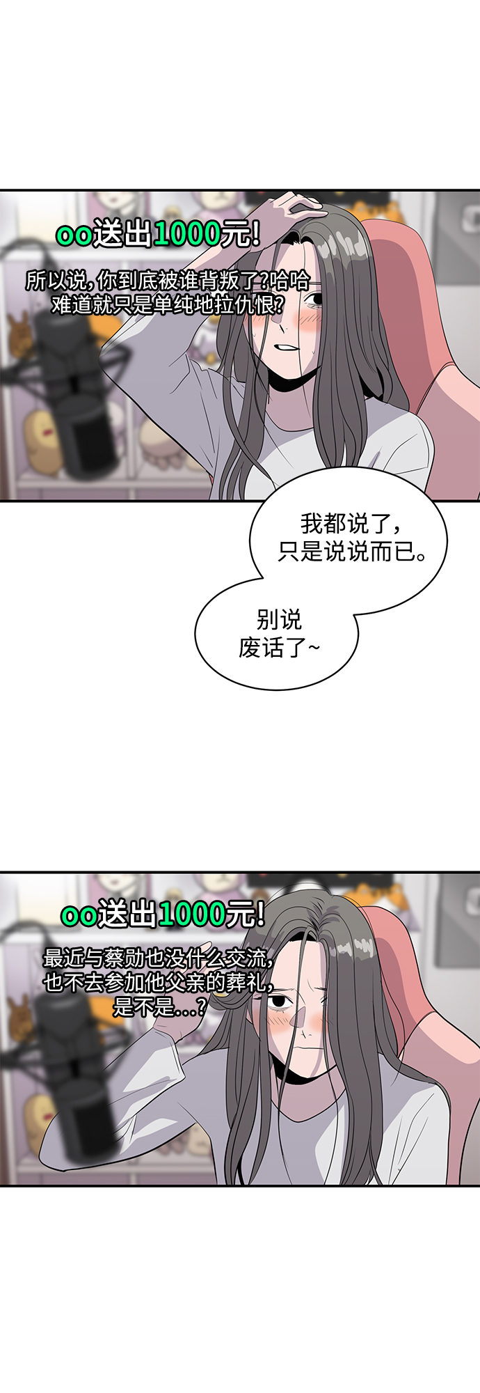 《秀熙live》第44话 第18页