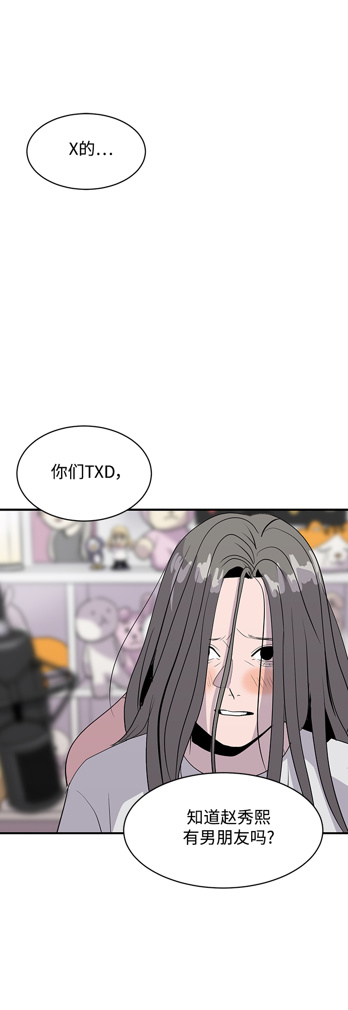 《秀熙live》第44话 第21页