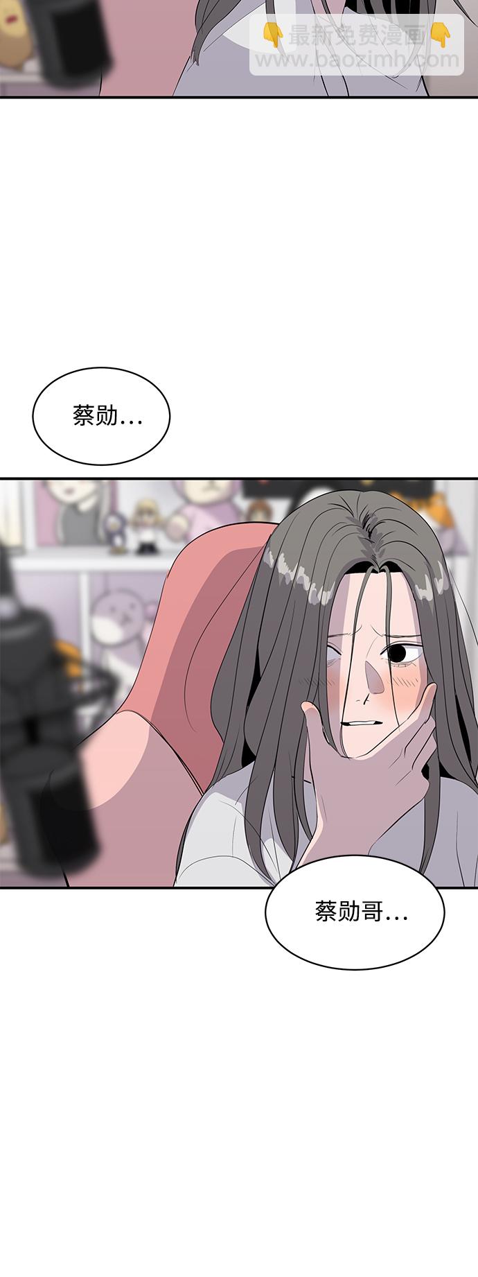 《秀熙live》第44话 第28页
