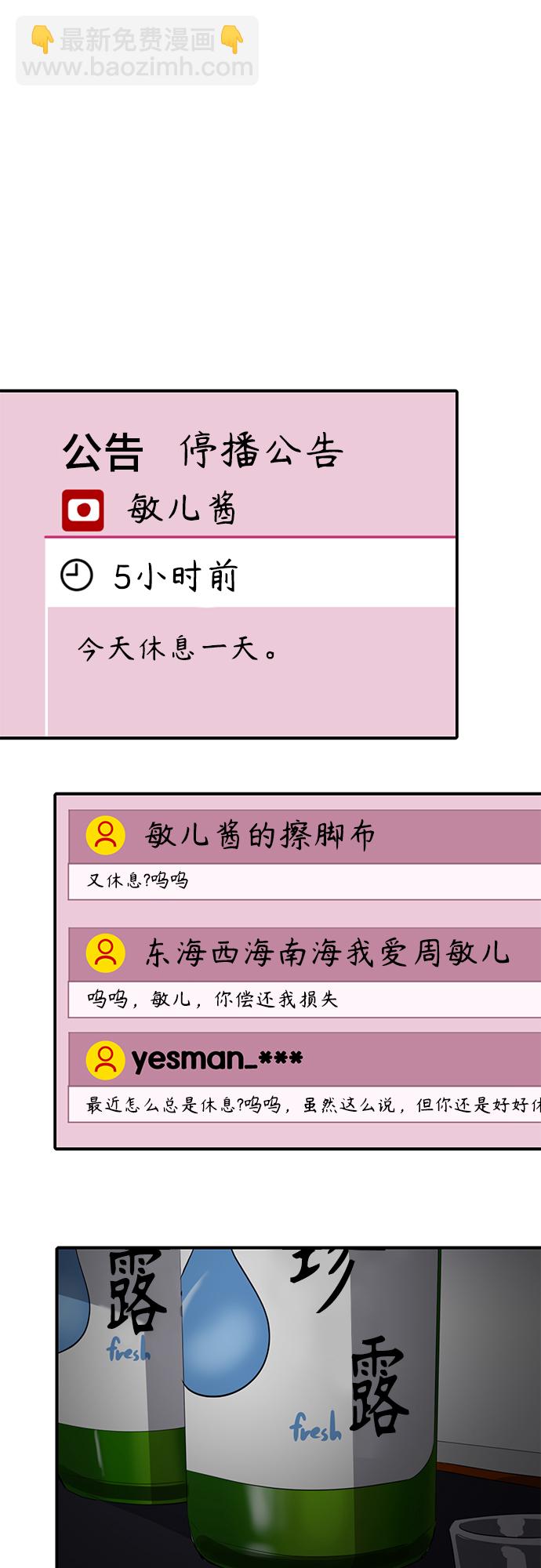 《秀熙live》第44话 第2页