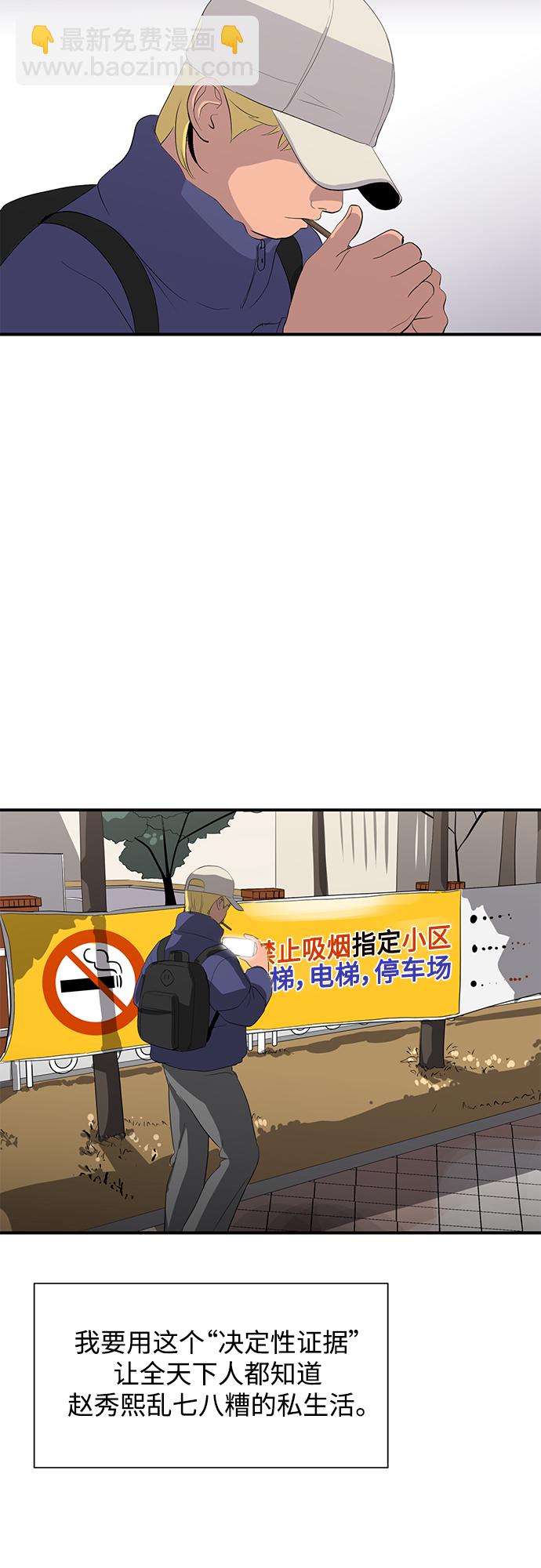 《秀熙live》第44话 第33页