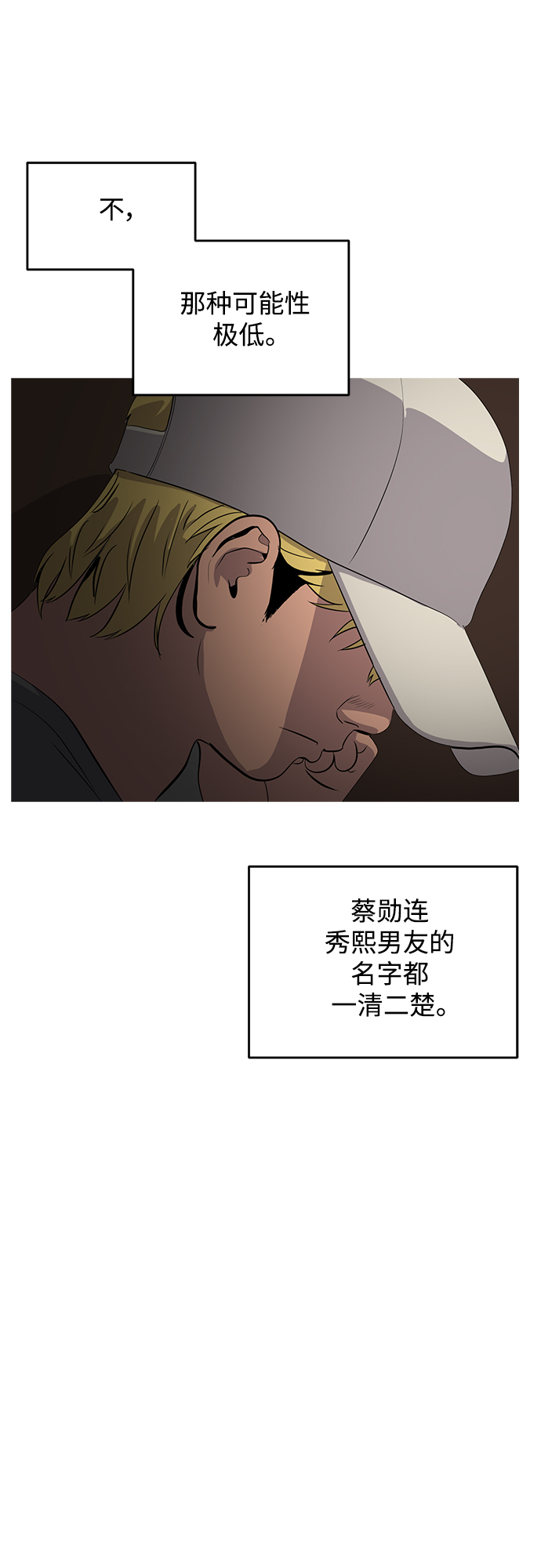 《秀熙live》第44话 第40页