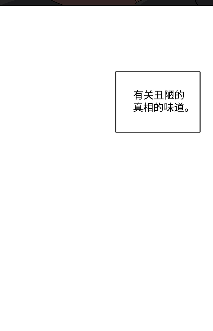 《秀熙live》第44话 第42页