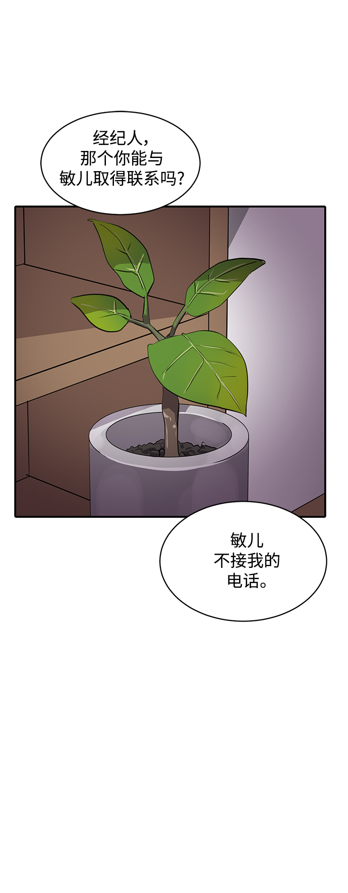 《秀熙live》第44话 第43页