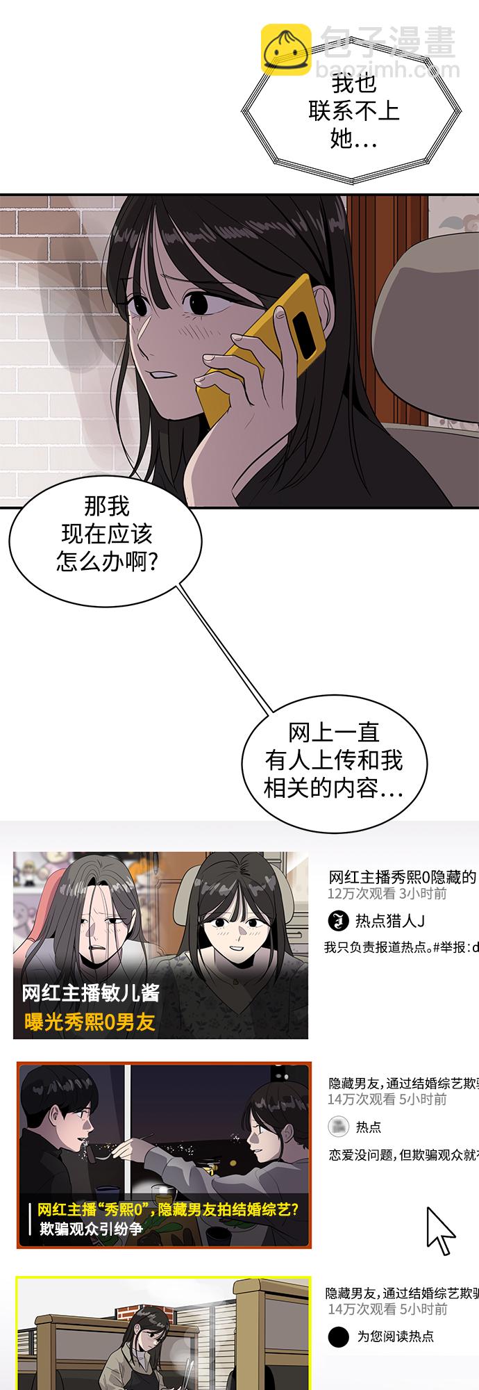 《秀熙live》第44话 第44页