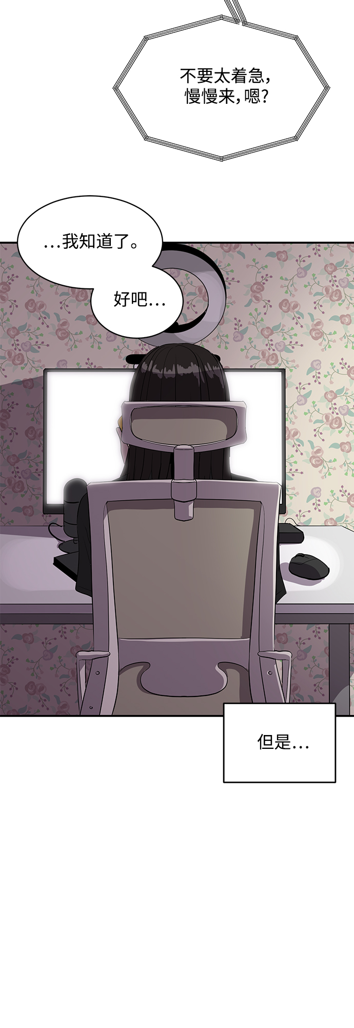 《秀熙live》第44话 第48页