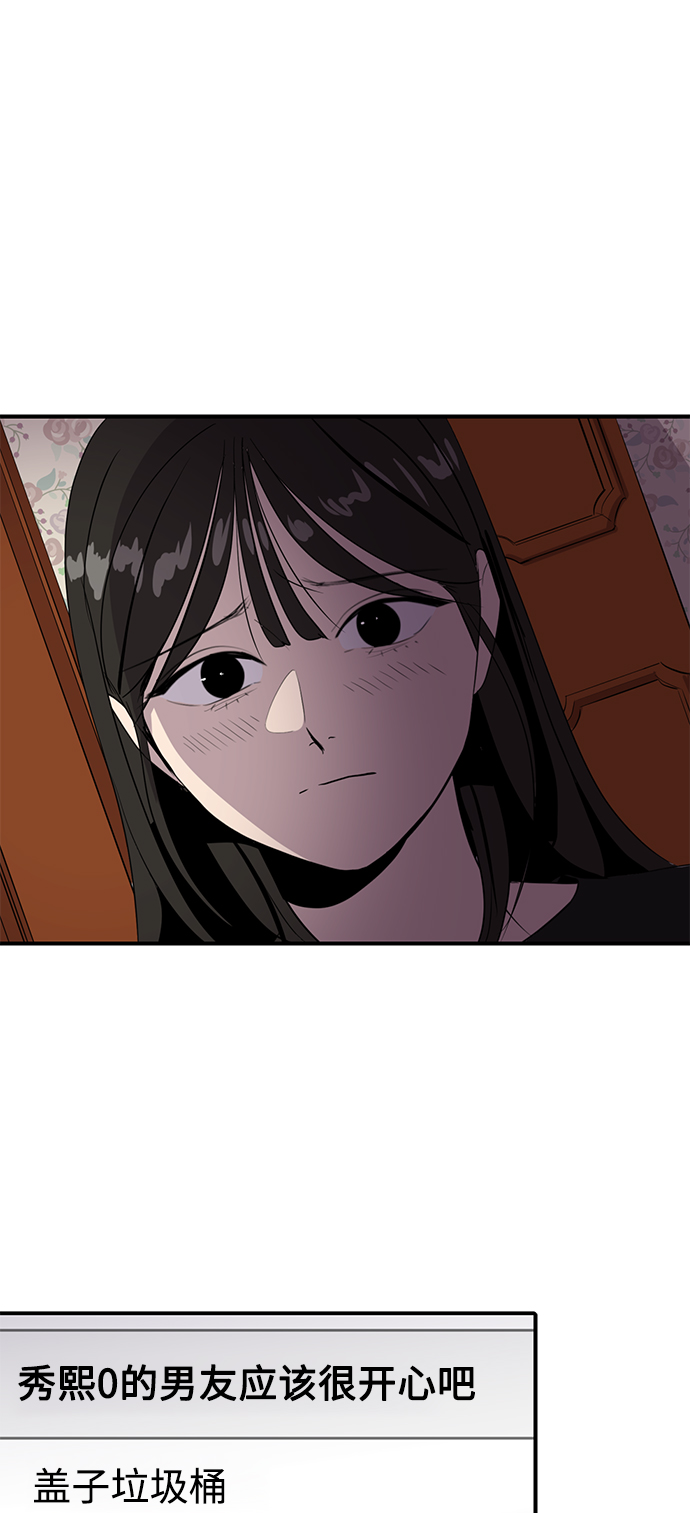 《秀熙live》第44话 第49页