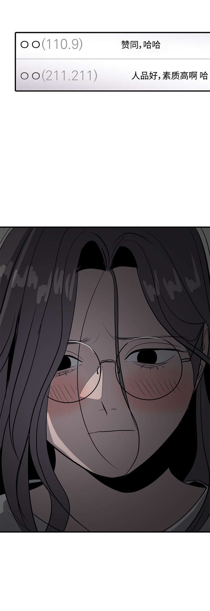 《秀熙live》第44话 第6页