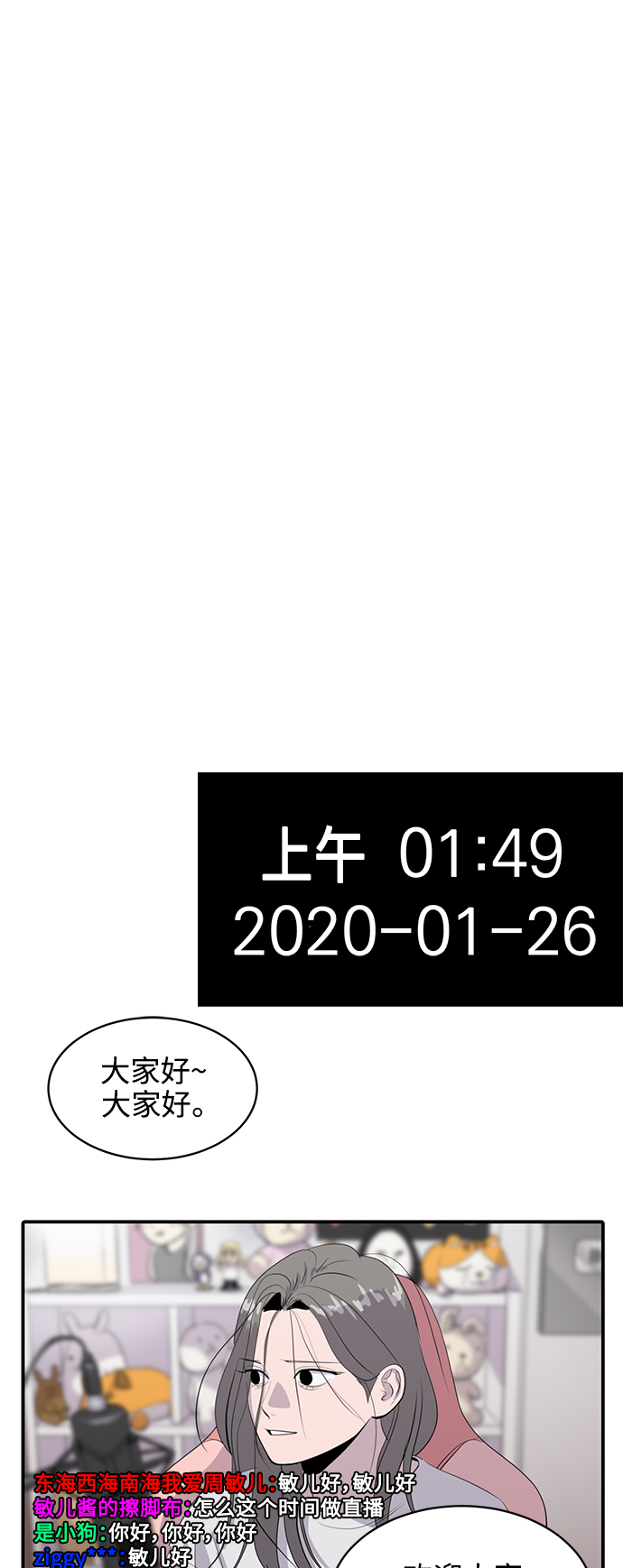 《秀熙live》第44话 第7页