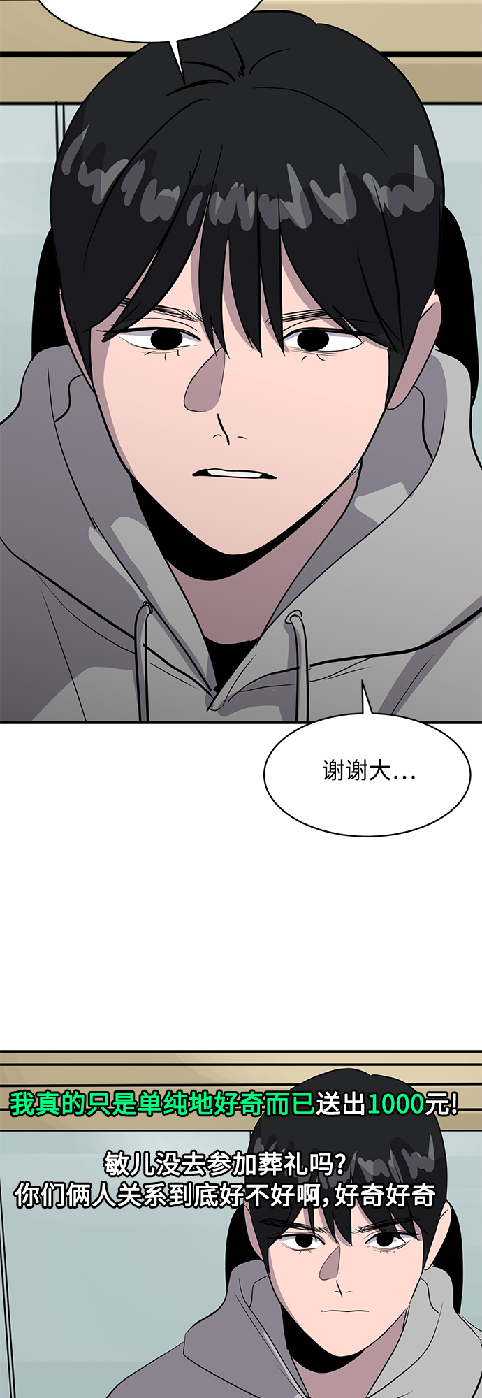 《秀熙live》第41话 第10页