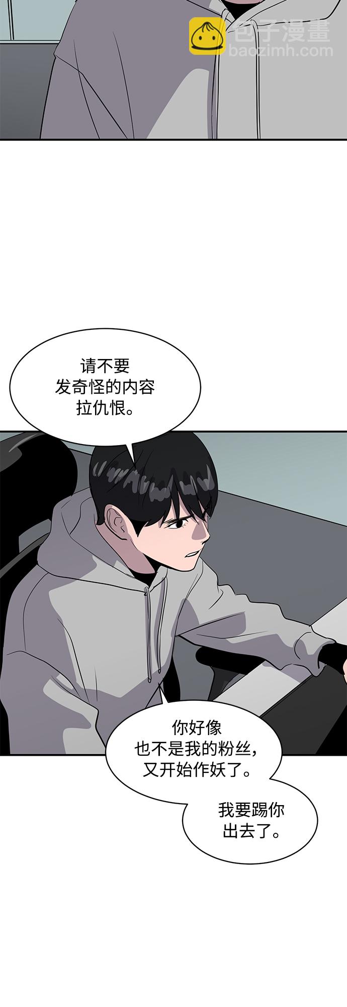 《秀熙live》第41话 第11页