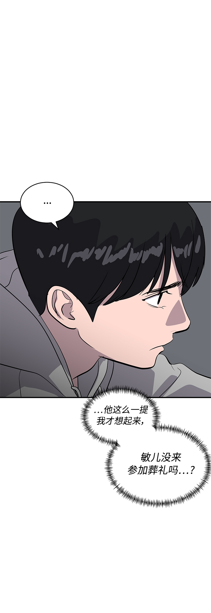 《秀熙live》第41话 第12页