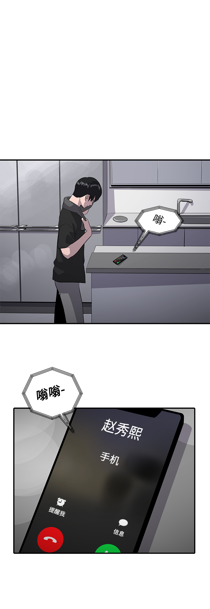 《秀熙live》第41话 第13页