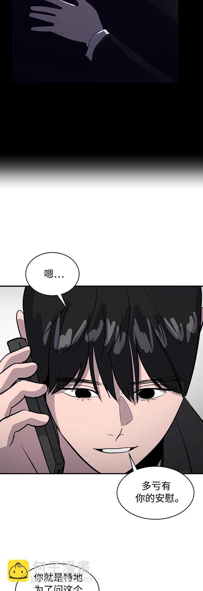 《秀熙live》第41话 第16页