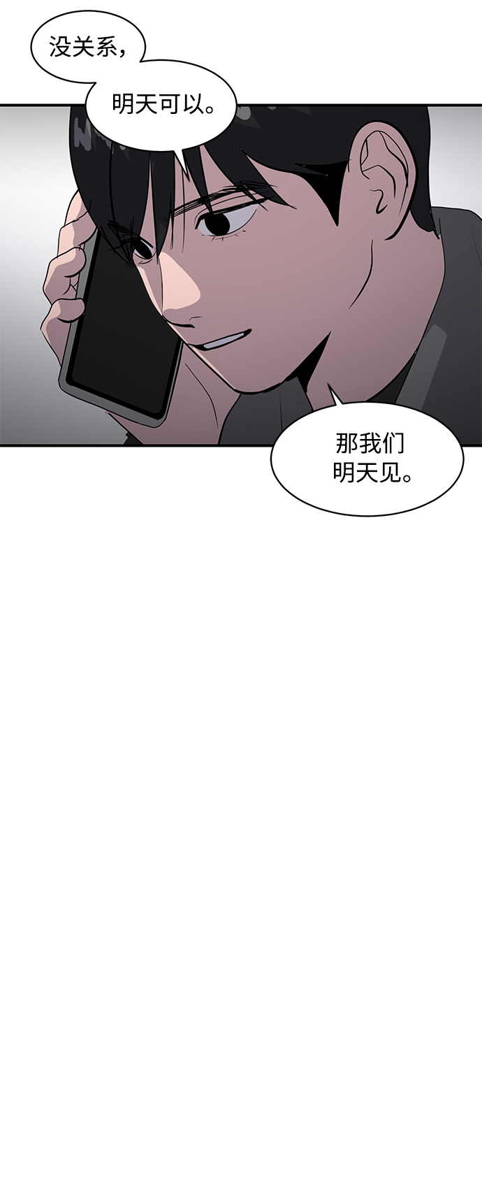 《秀熙live》第41话 第18页