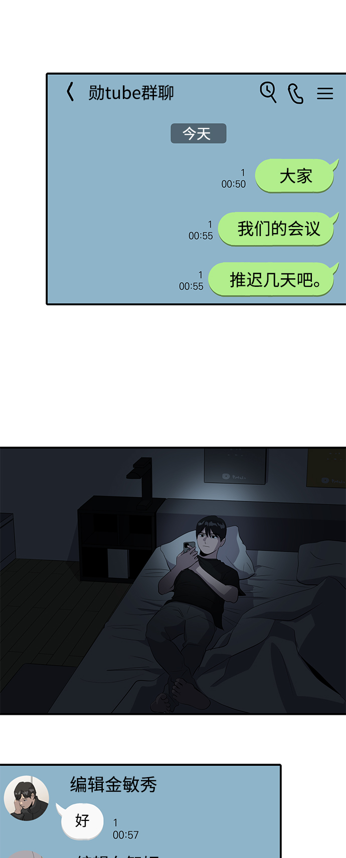 《秀熙live》第41话 第19页