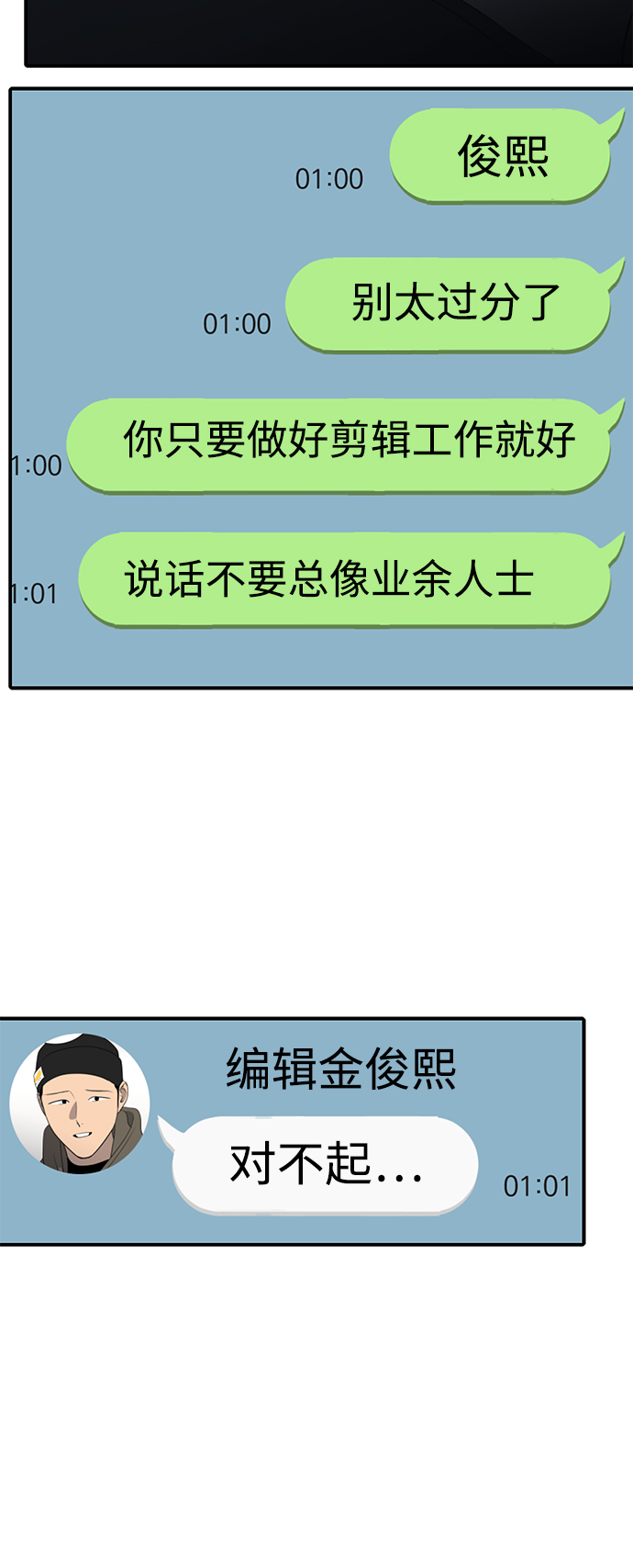 《秀熙live》第41话 第22页