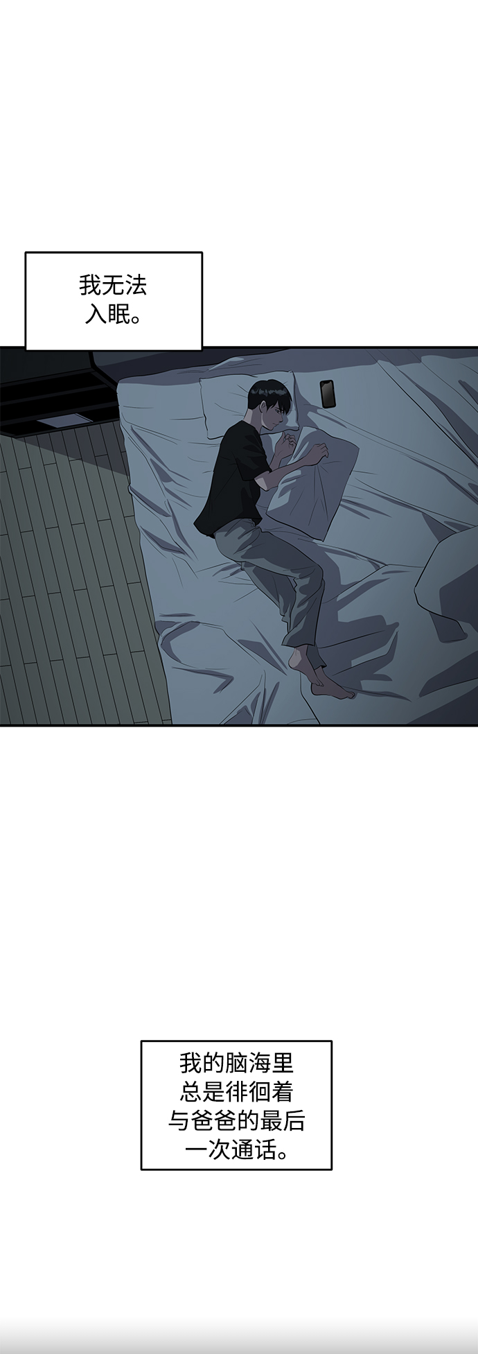 《秀熙live》第41话 第23页