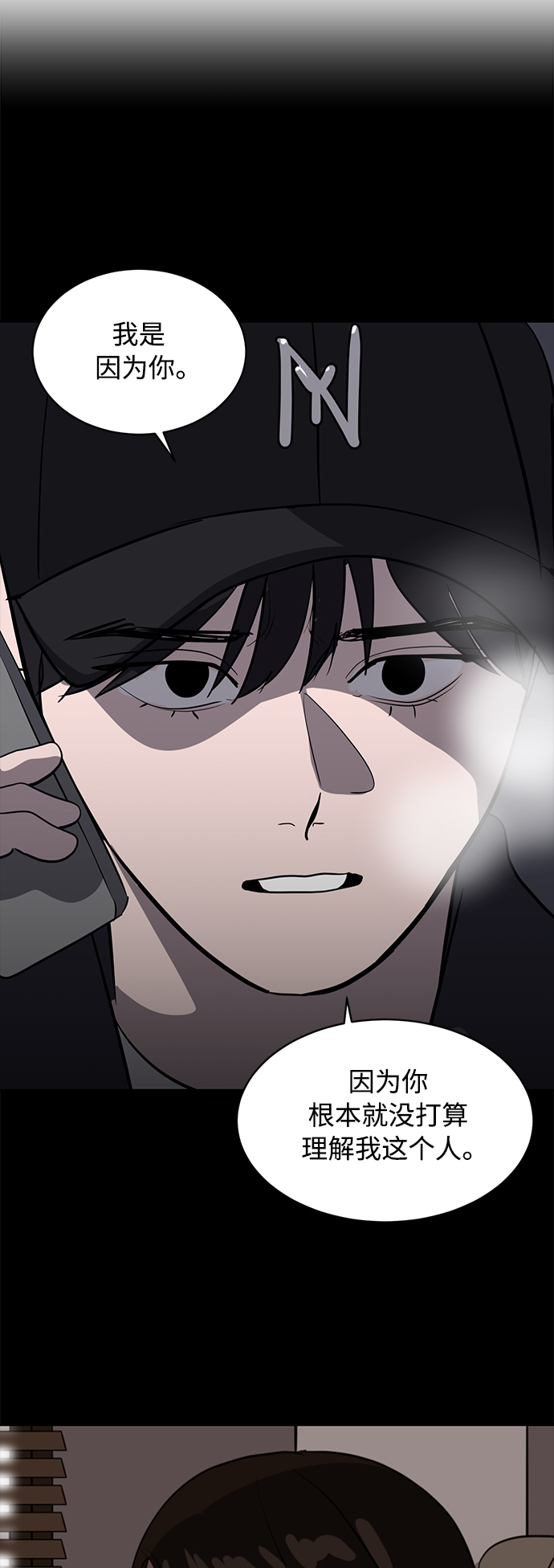 《秀熙live》第41话 第24页