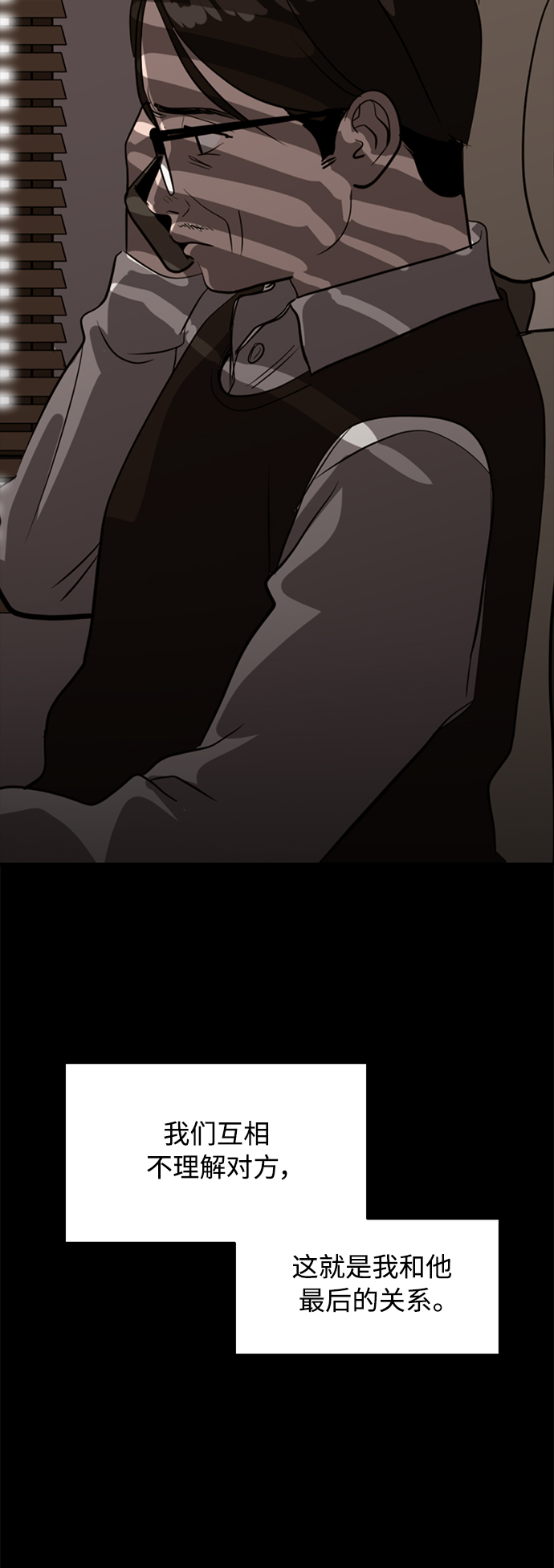 《秀熙live》第41话 第25页