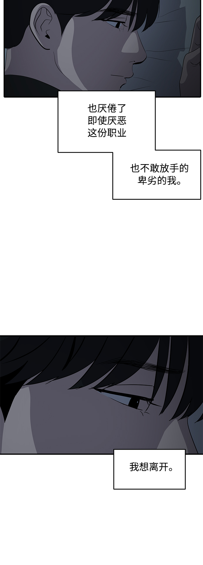 《秀熙live》第41话 第28页
