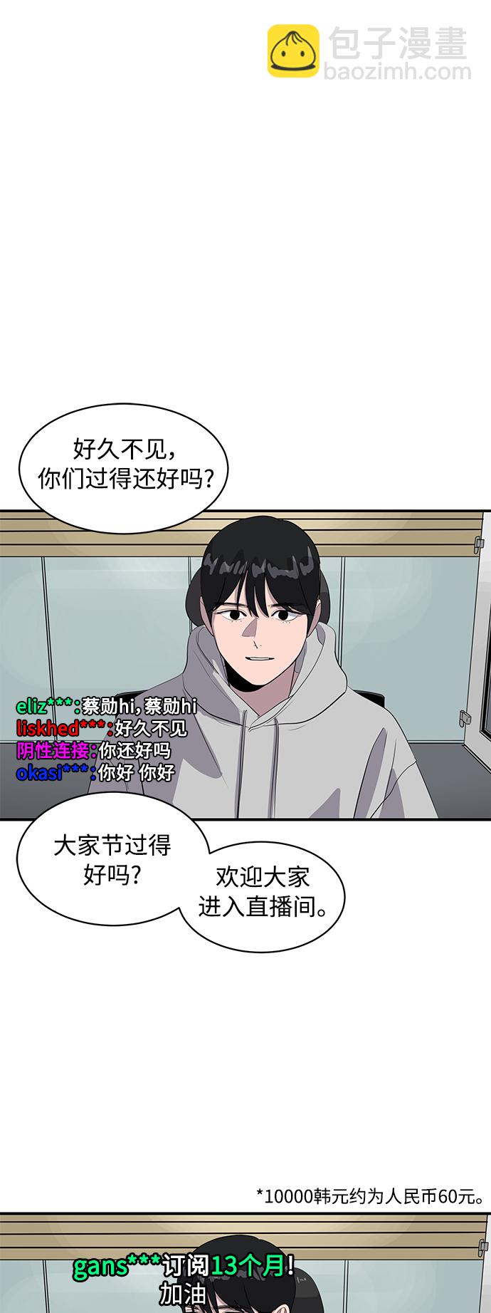 《秀熙live》第41话 第2页