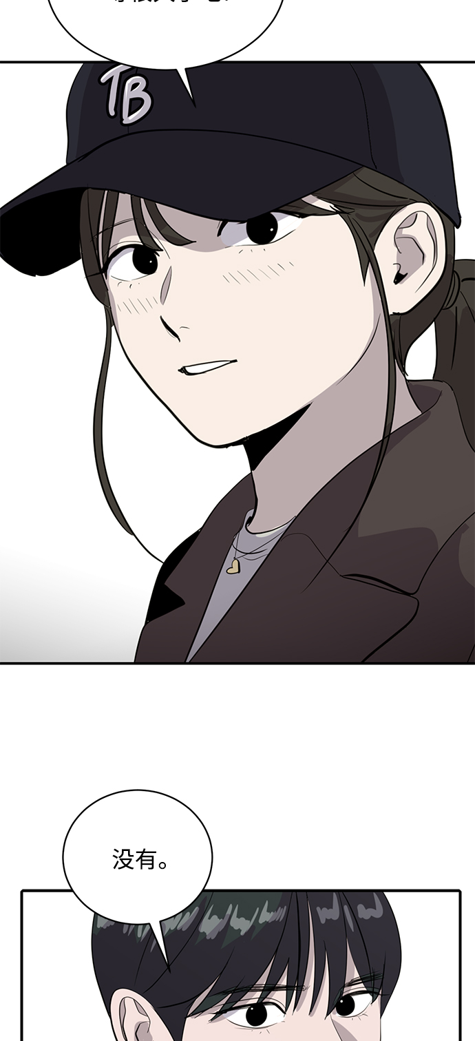 《秀熙live》第41话 第33页