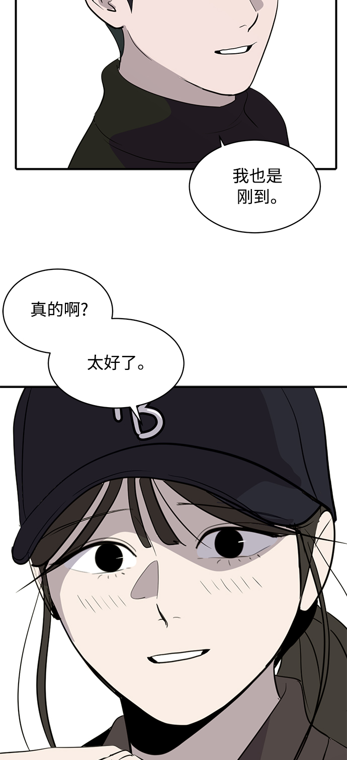 《秀熙live》第41话 第34页