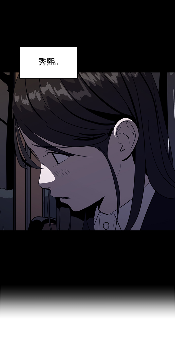 《秀熙live》第41话 第38页