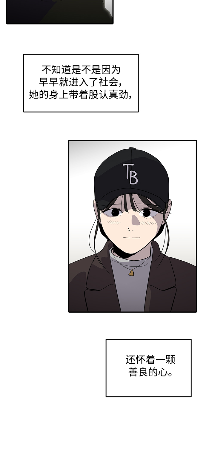《秀熙live》第41话 第40页