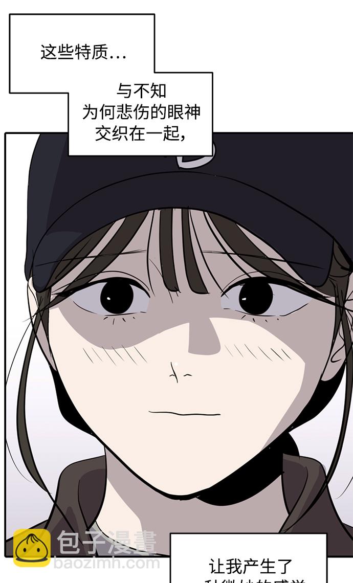 《秀熙live》第41话 第41页