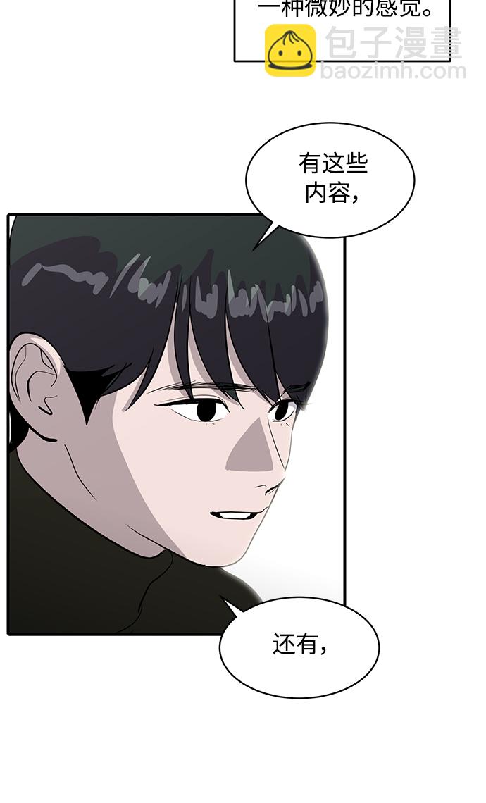 《秀熙live》第41话 第42页